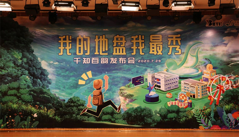 >為你而生，與你共享！